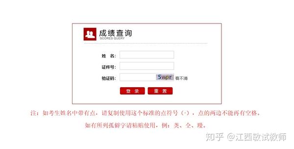 江西学院招生网_江西省院考试网站_江西教育考试院官网入口