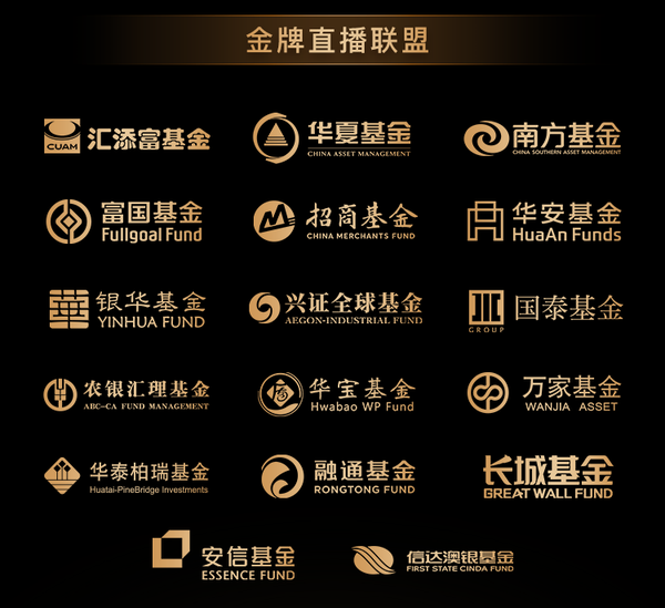 当当当天天基金金牌直播节盛大开幕请下载最新版本app噢