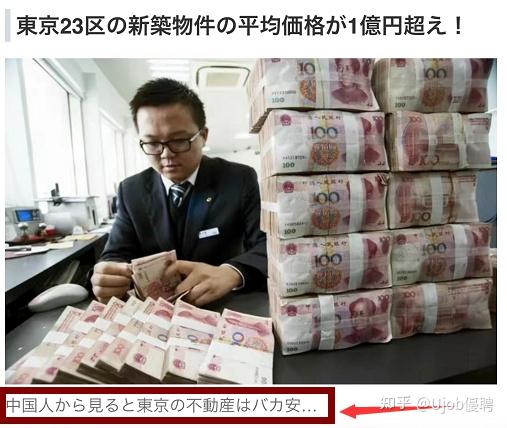 日元汇率跌到爸妈不认日本人惊呼中国人正在抄底我们