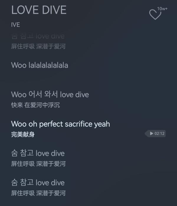 ive Love Dive