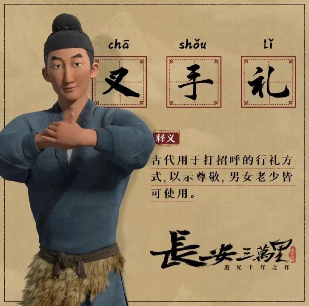 趋礼、拱手礼、揖礼、叉手礼、万福礼、九拜礼、虚左礼、鞠躬礼...古代的礼仪文化(下)! - 知乎