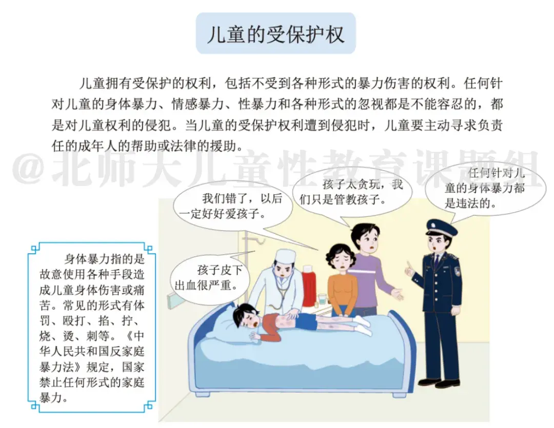            (图源:《珍爱生命