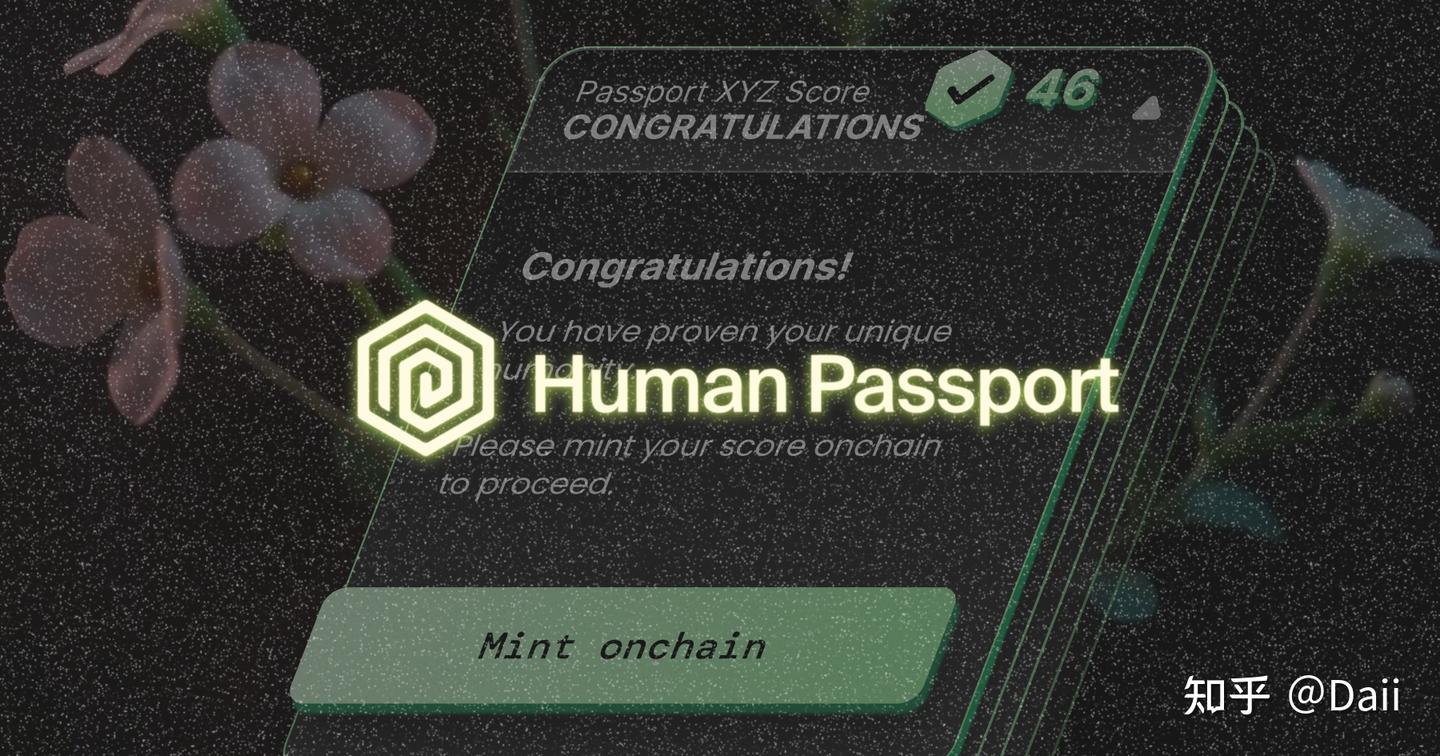 零撸空投｜Human Passport 零基础教程- 知乎