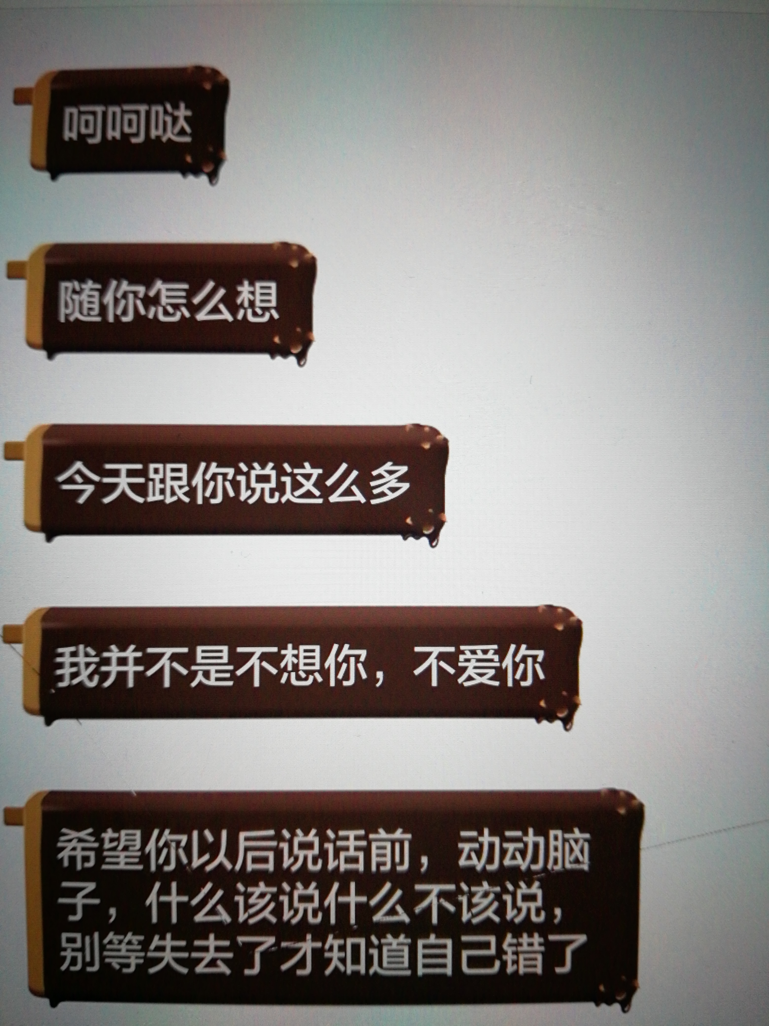 你见过的男生可以有多坏