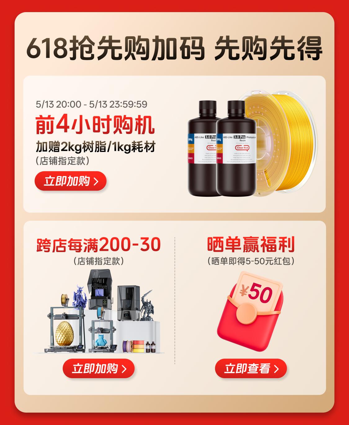 【京东618】提前购狂省攻略，今晚8点开抢！ - 知乎