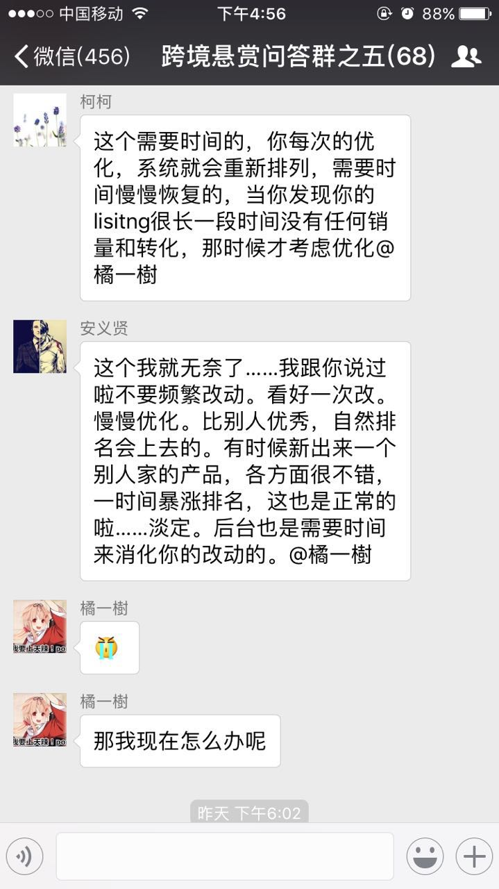 亚马逊频繁改动listing后排名下降,要不要改回来