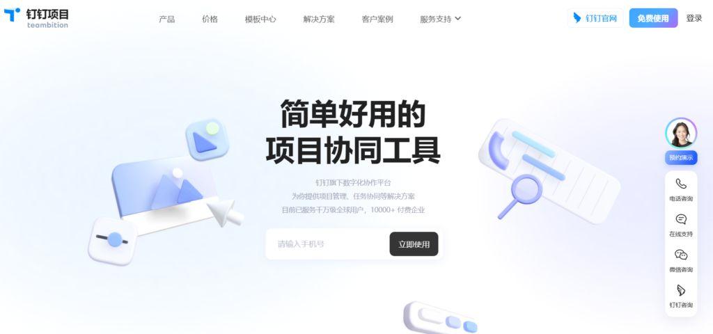 2025年项目管理软件必备:十大排行榜工具盘点 - 知乎