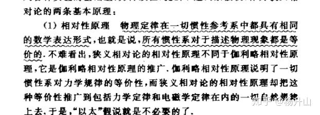 相对性原理的叙述