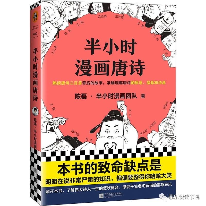国学❗唐诗书单!学唐诗宋词必读的20本书(附电子版+音频) - 知乎 国学❗唐诗书单!学唐诗宋词必读的20本书(附电子版+音频) - 知乎