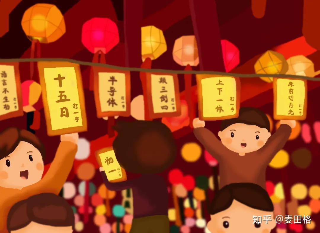 灯谜大全及答案100句,跟孩子一起挑战吧! - 知乎