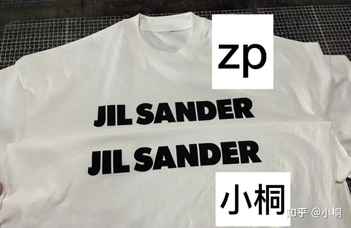 桐jilsander大logo短袖做工细节解析