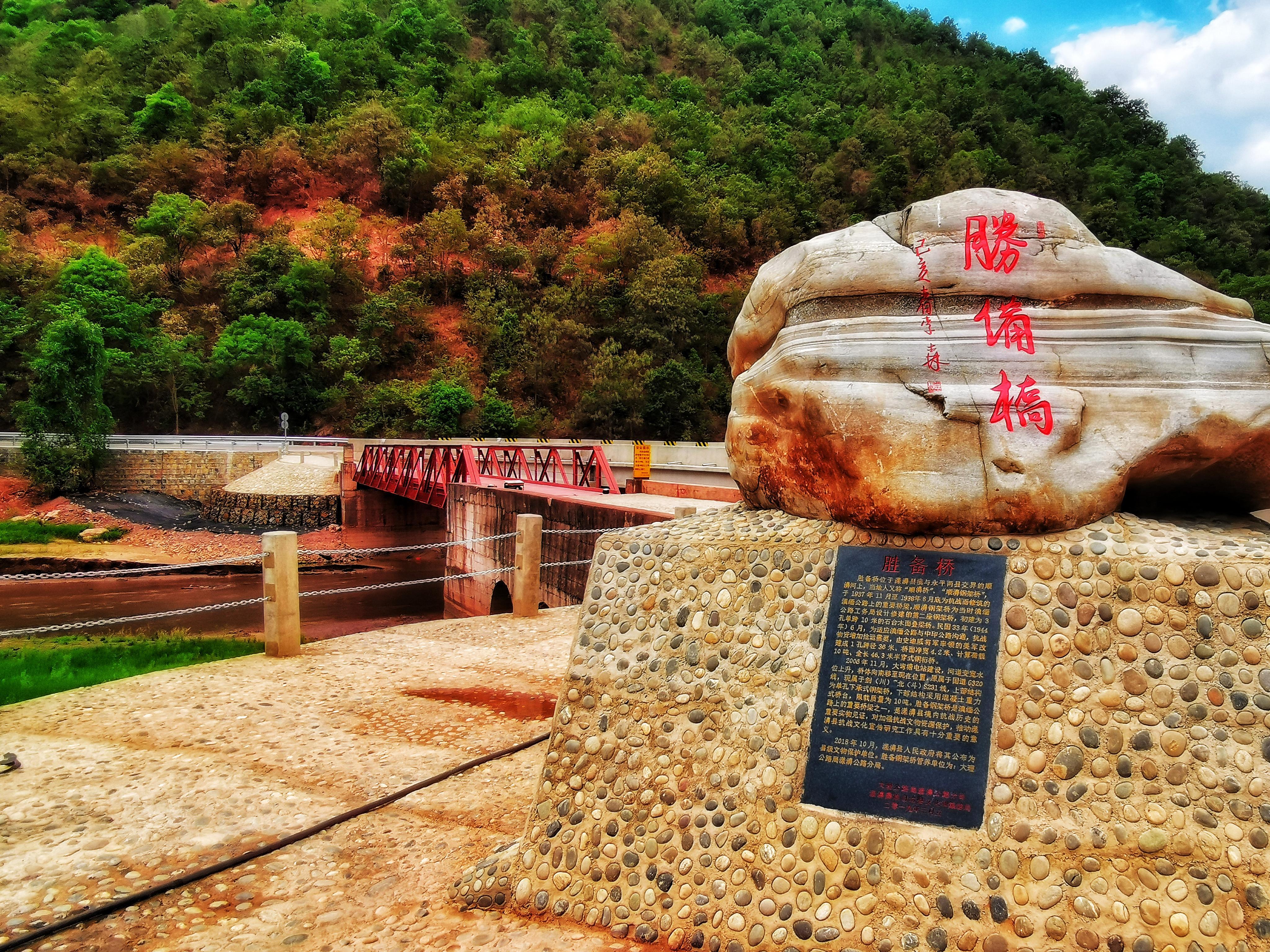 滇西行--滇缅公路西段(大理-畹町)(一)