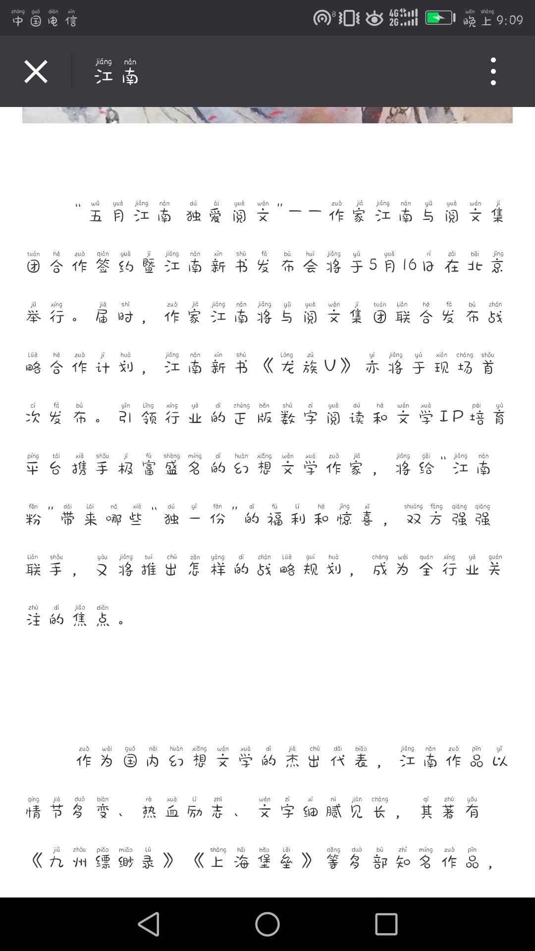 谁能预测龙族5什么时候出?