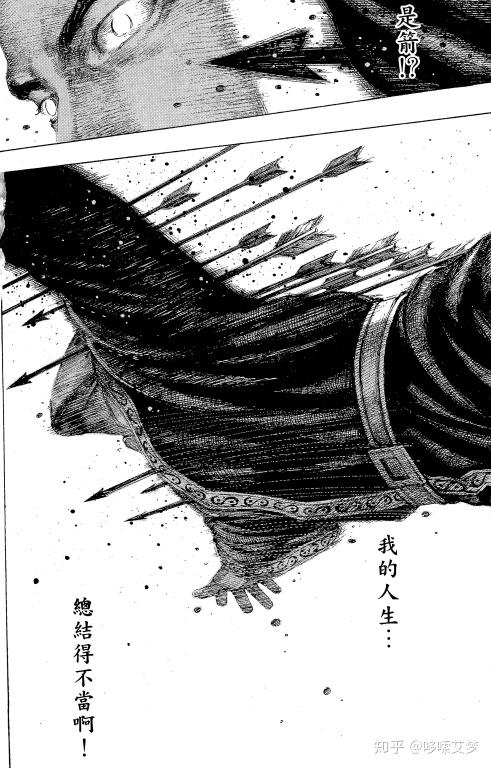 火凤燎原人物志三勇者无惧如梦人生