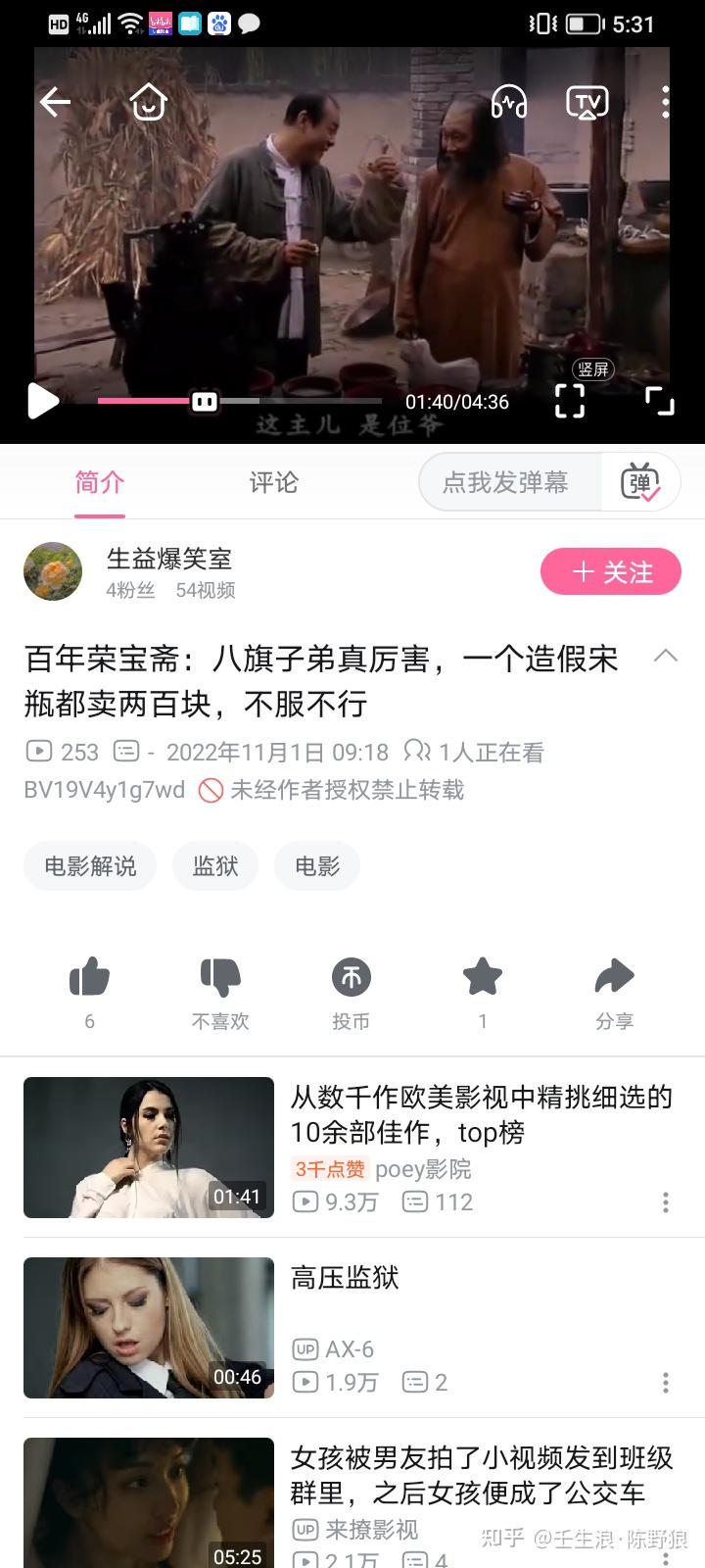 如何评价电影《老炮儿》？