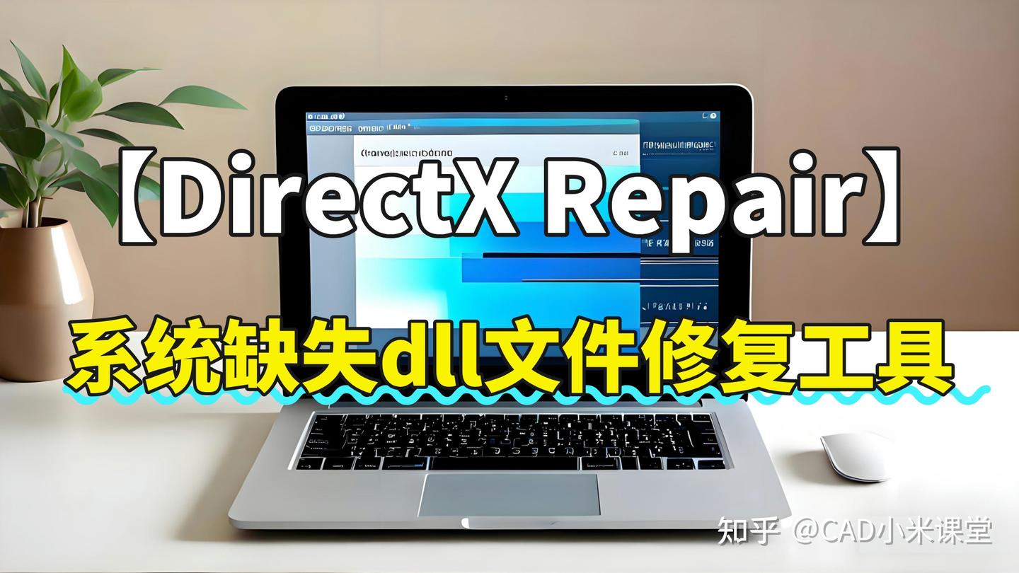  directx repair dll 