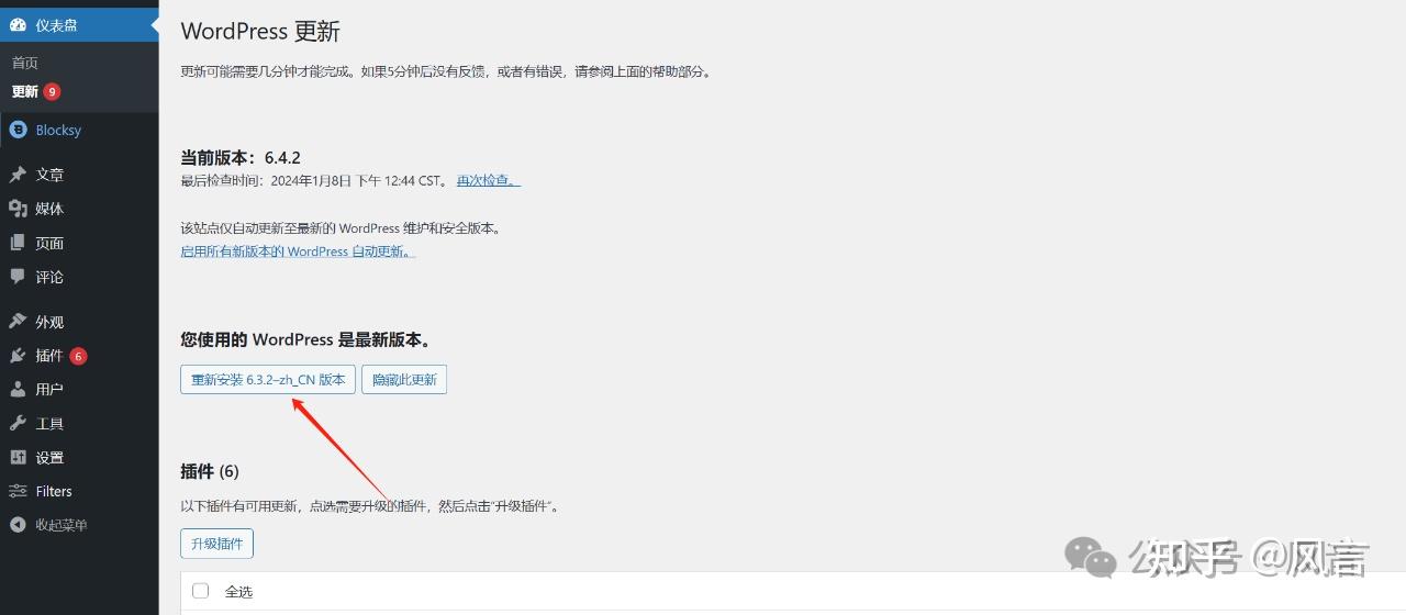 v2 0eba3b028abbf41ff7d952ced111c561 1440w - WordPress如何回退/降级版本