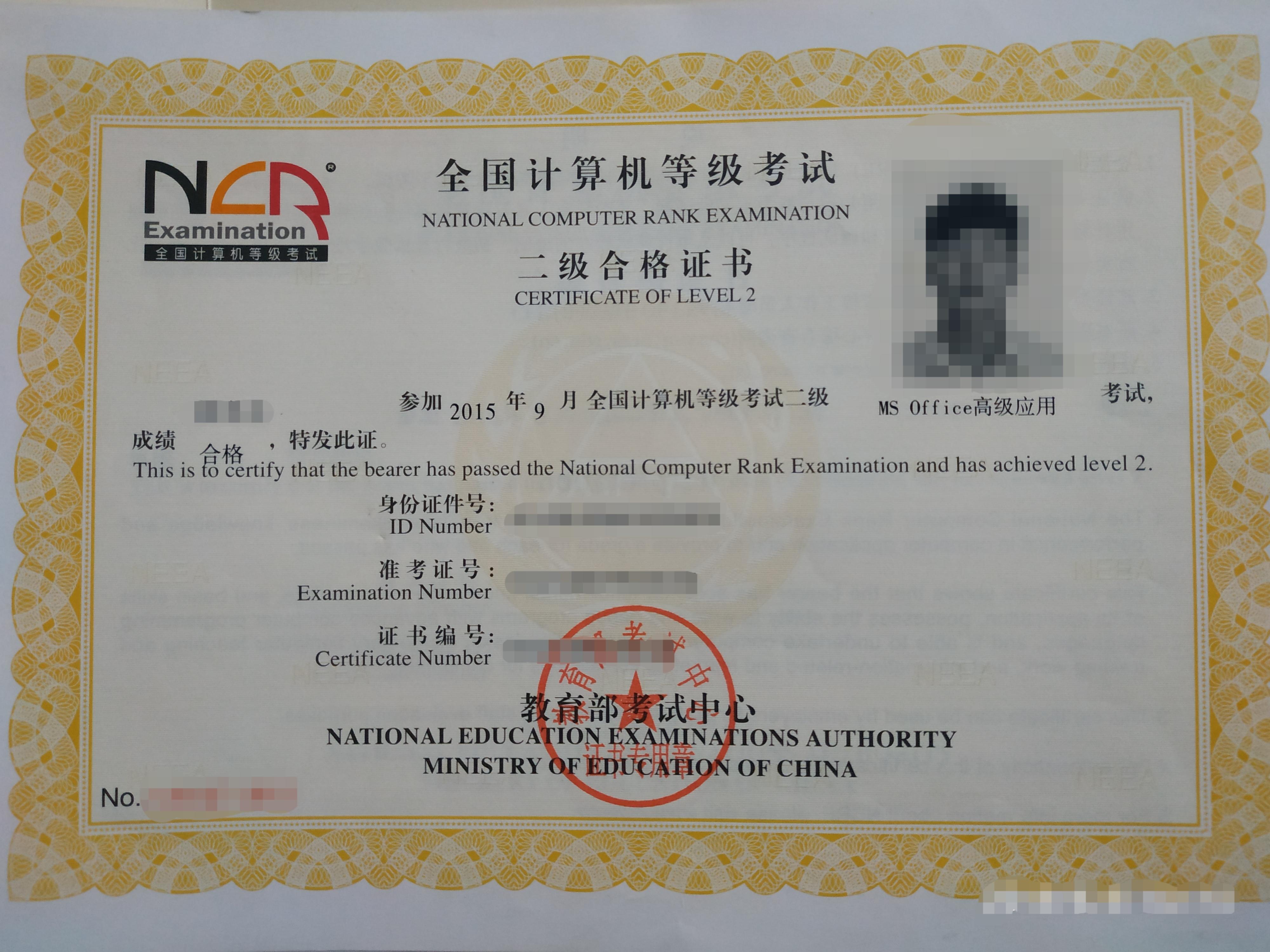 计算机二级office至少要多少分才能过? - 知乎