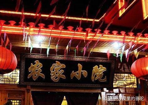 邀请好友张清,李俊,刘唐和我在南京淮海路上农家小院土菜馆聚餐,小酌