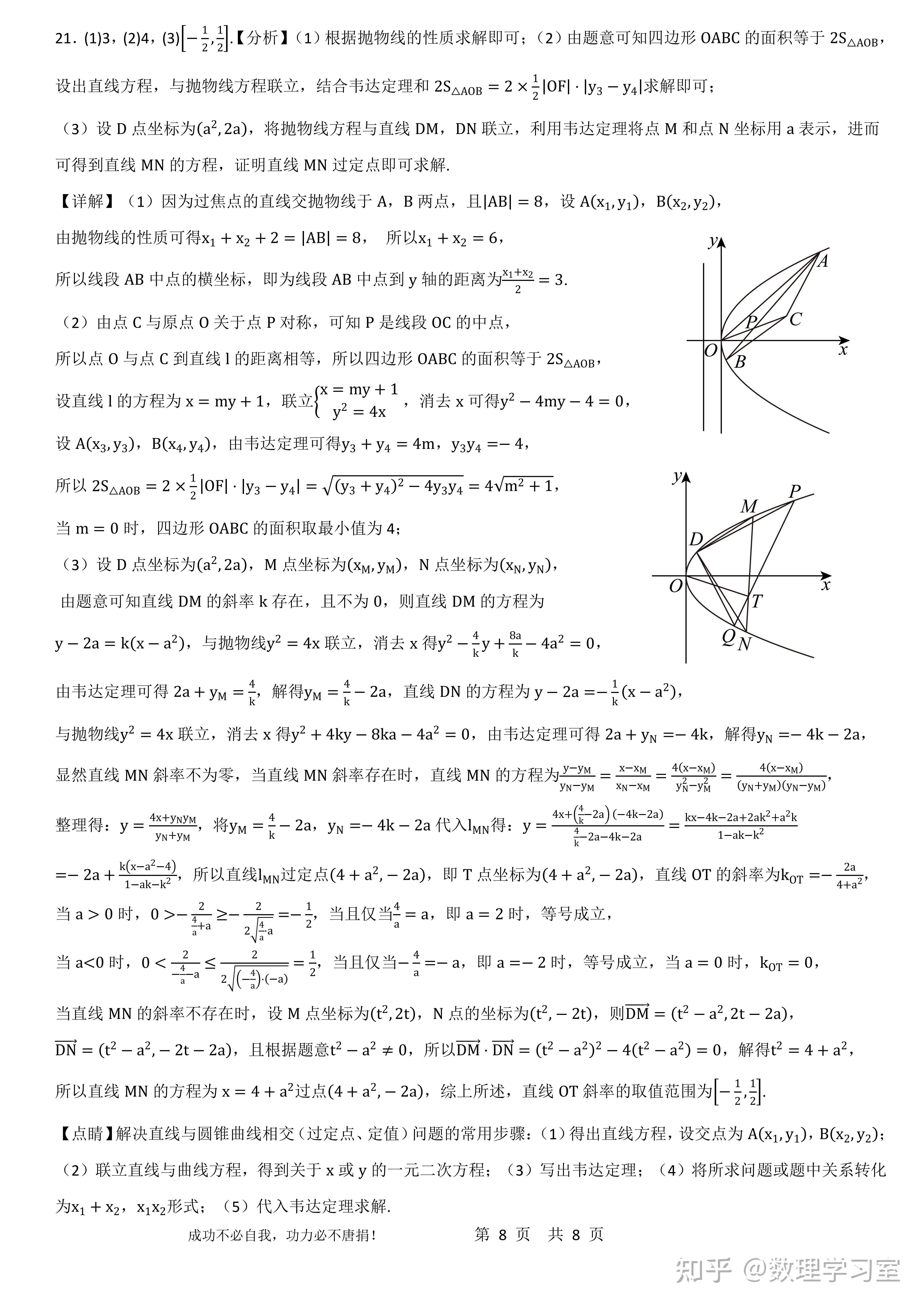 建平中学 李坚图片