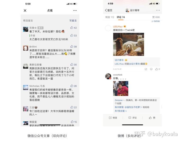 浅析评论区设计 - 知乎
