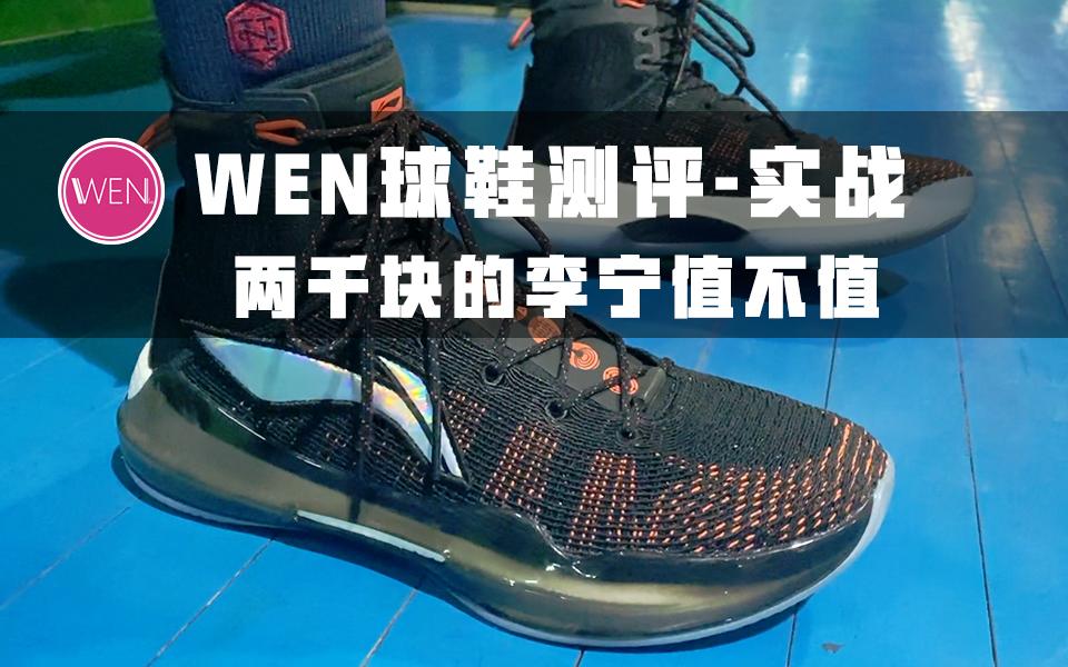 理性支持国货 两千块的中国李宁 你理智了吗 知乎