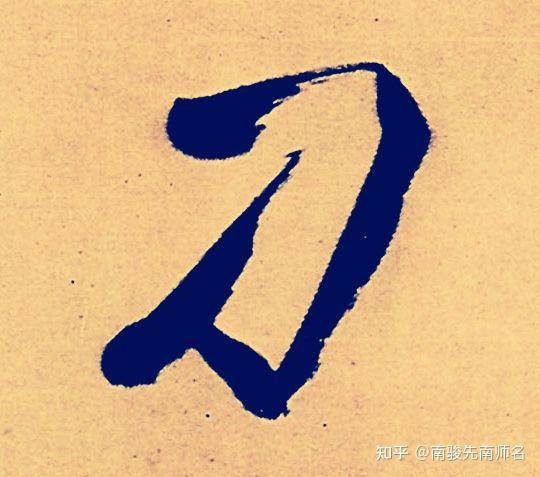 刁姓女孩取名 | 取一个丹唇逐笑的好听名字 - 知乎