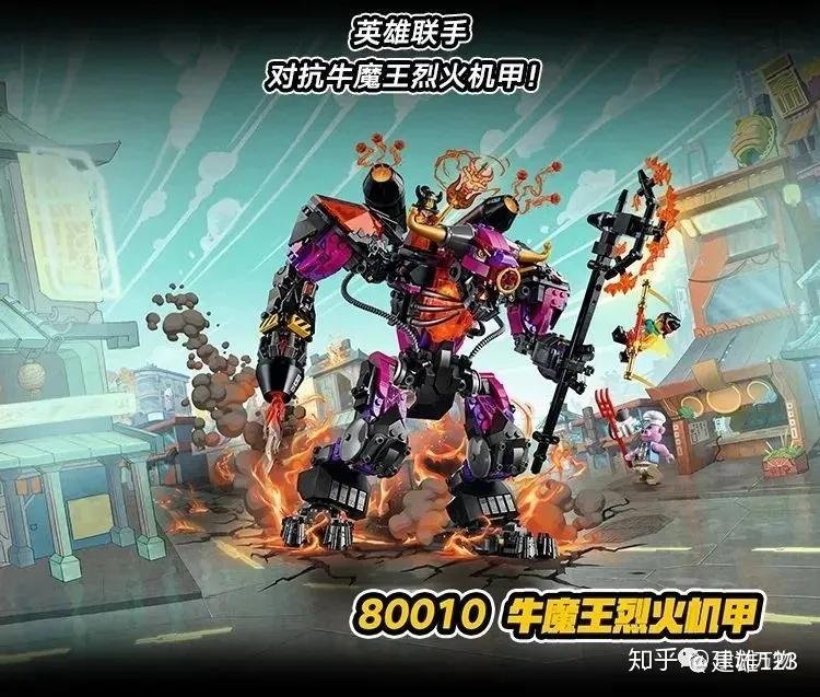 52980008 悟空小侠云霄战机价格:449元颗粒数:43080007 牛魔暗黑战车