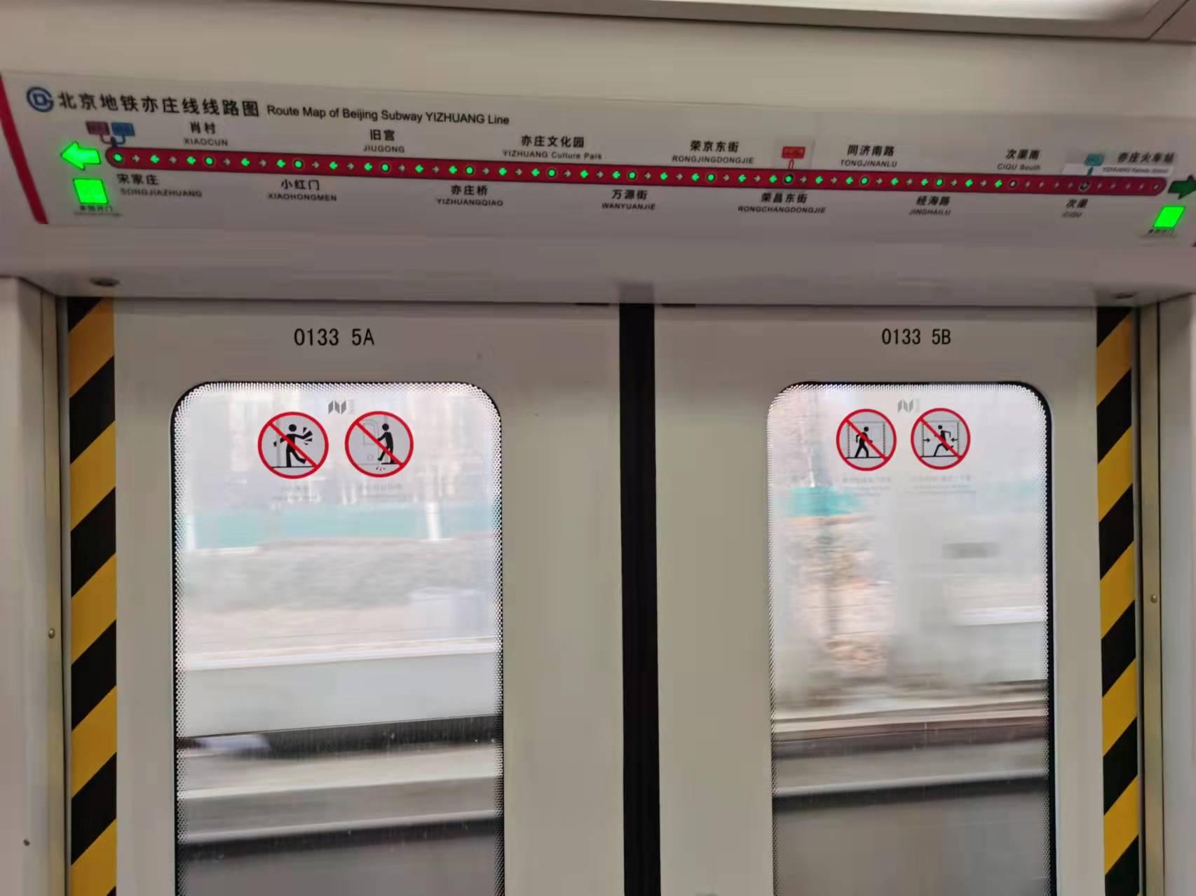 地铁快线的曙光北京地铁1719号线运转中61东南远方