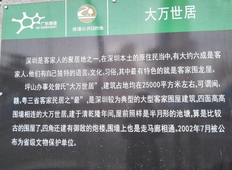 改革开放前深圳本地语言比例和分布(载入宝安县志):客家话占56%,粤语