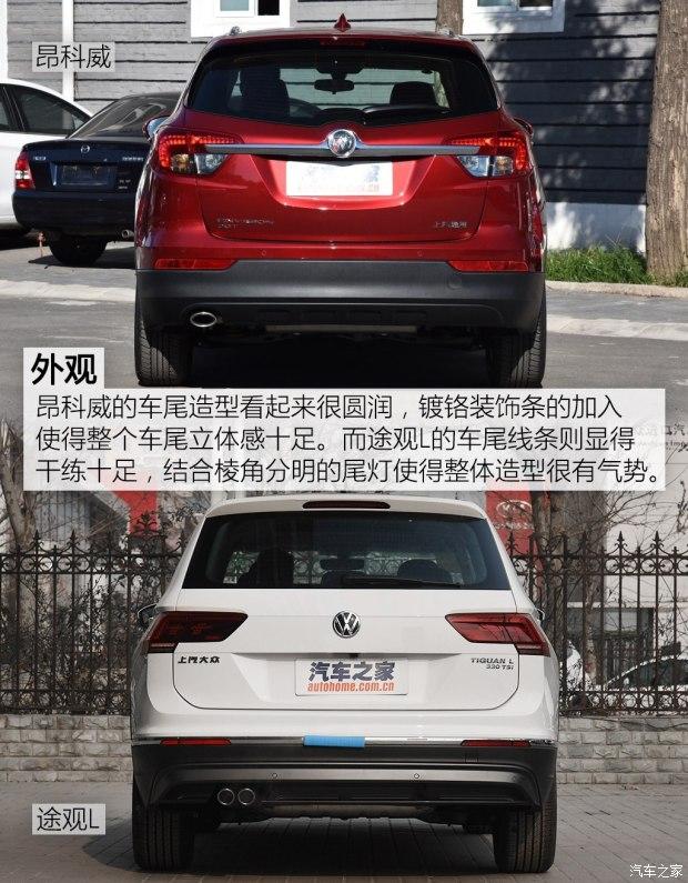 昂首迎战别克昂科威对比大众途观l