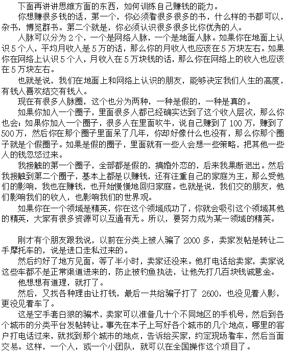 在上海只有十万元的创业资金能做什么生意?