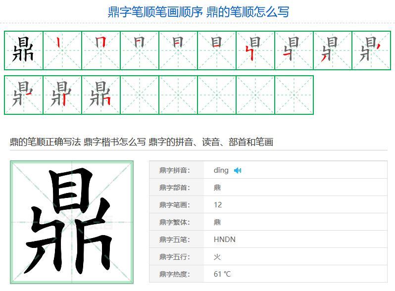 项的笔顺笔画,双的笔顺笔画顺序,面的笔顺笔画顺序(第14页)_大山谷图库