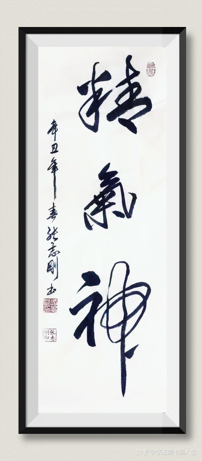 纪念建党一百周年书法家张志刚书法作品展