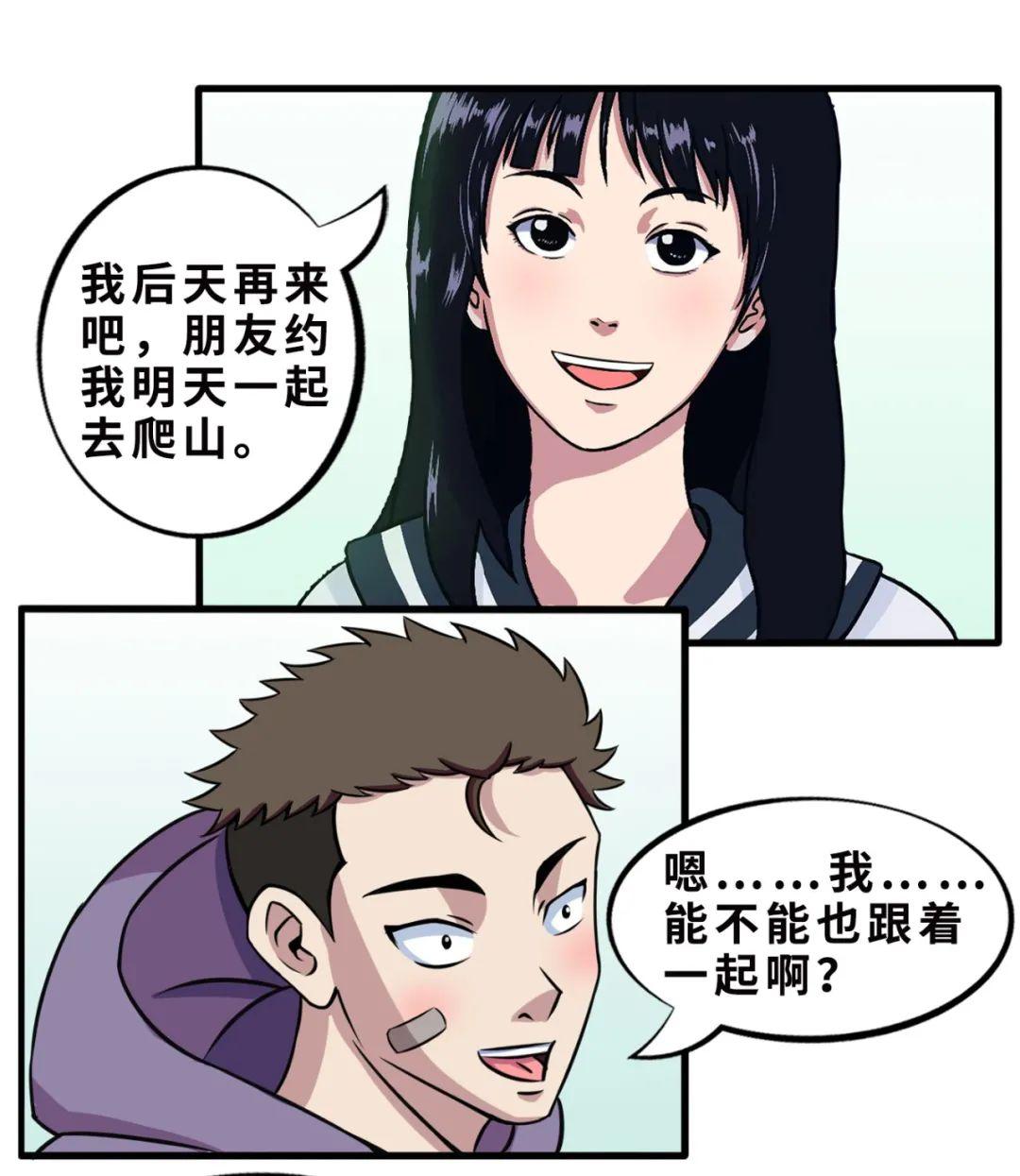 【风驰电掣】第六话：周一鸣主动出击，即将迎来第一次约会 - 知乎