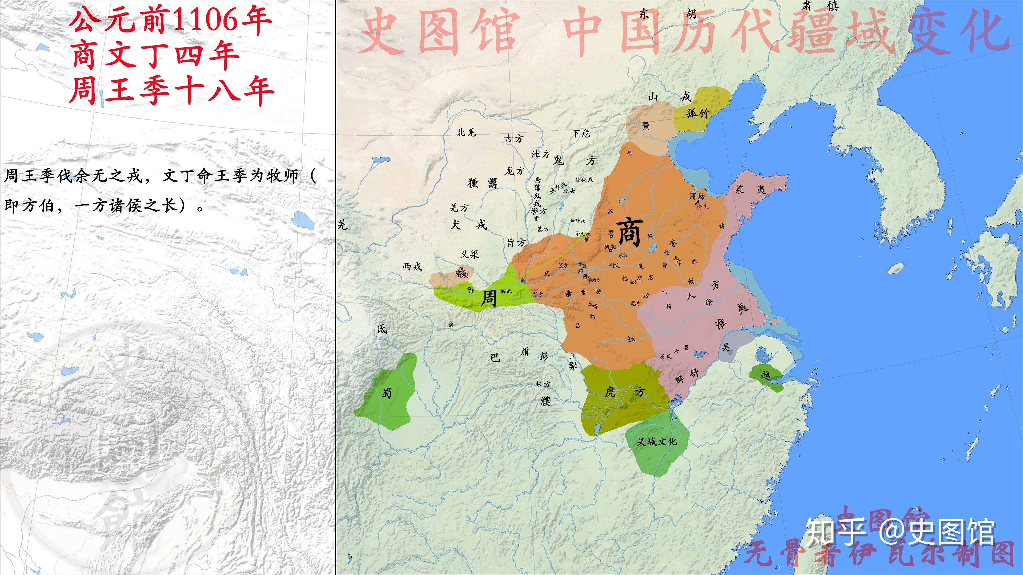 【史图馆】中国历代疆域变化新版1 文明起源