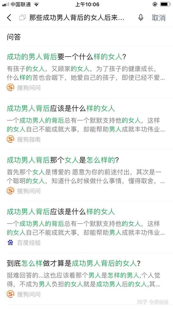 那些成功男人背后的女人后来都怎么样了 知乎