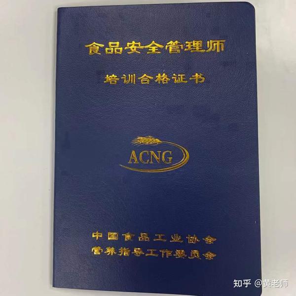 食品安全员是什么