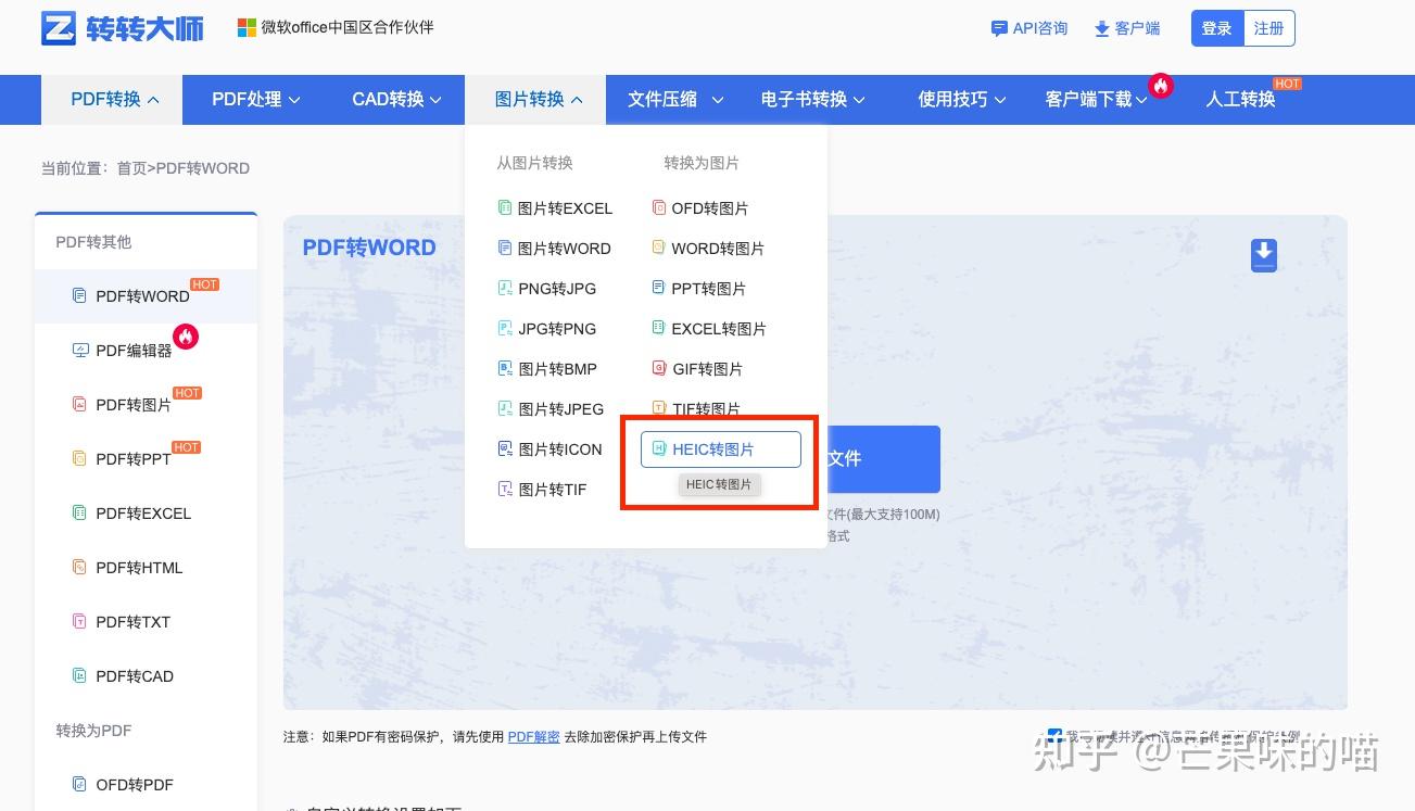 windows系统查看heic图片格式,不压缩画质! - 知乎
