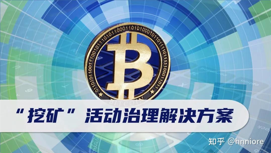 虚拟币管理办法(虚拟币管理办法最新)