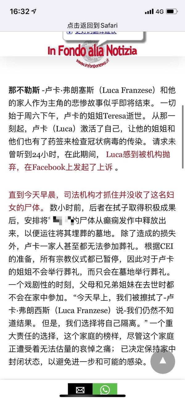 意大利那不勒斯一男子在脸书上发布了姐妹死于新肺炎 政府不作为的视频 请问欧洲和意大利的疫情会如何发展 知乎