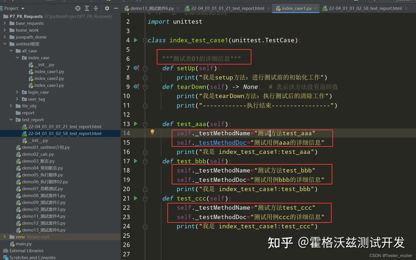 单元测试|unittest生成测试报告 - 知乎