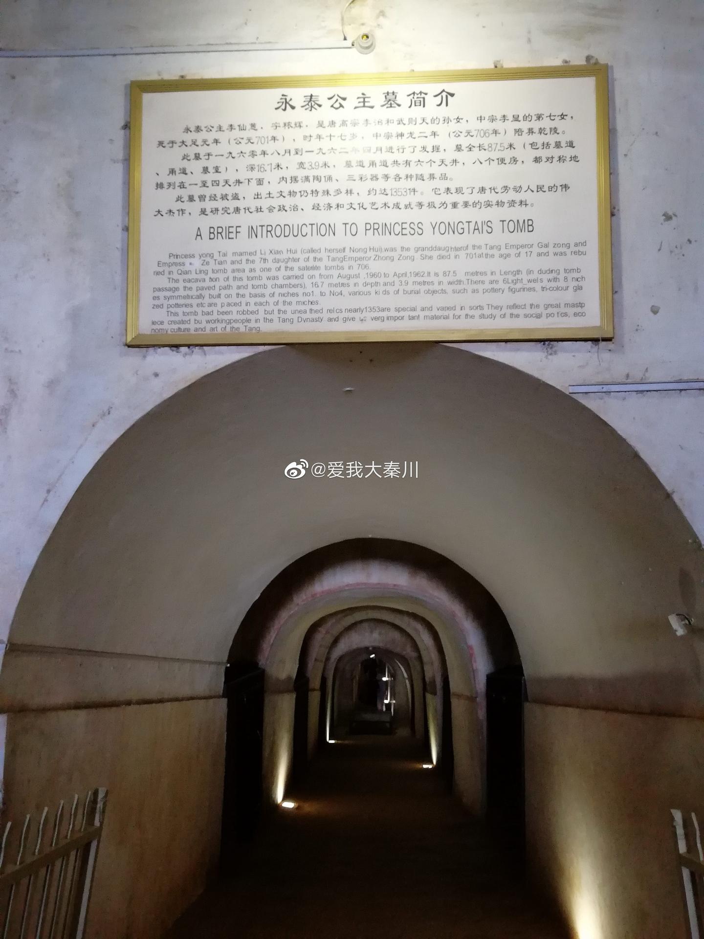 [图说]西安，行！－－三，唐乾陵之永泰公主李仙蕙墓 - 知乎