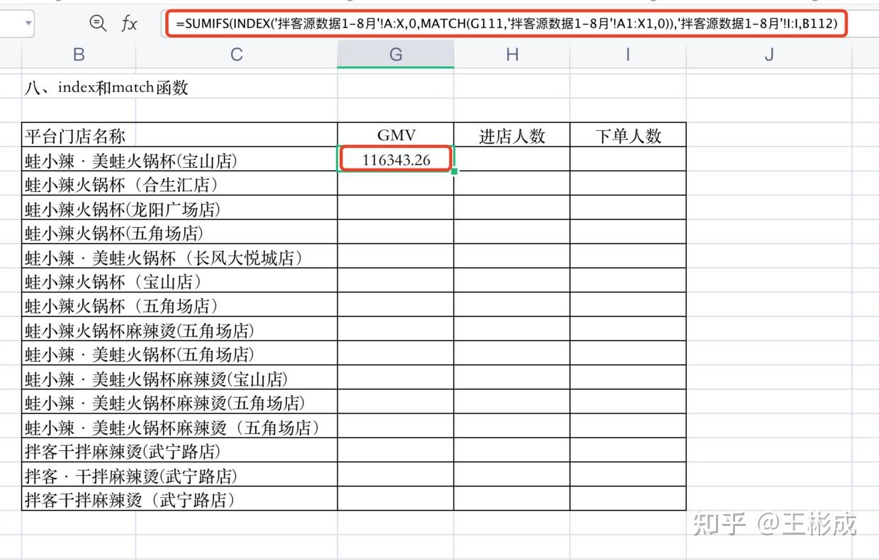 Excel公式中的是什么意思Excel的绝对引用 百度经验