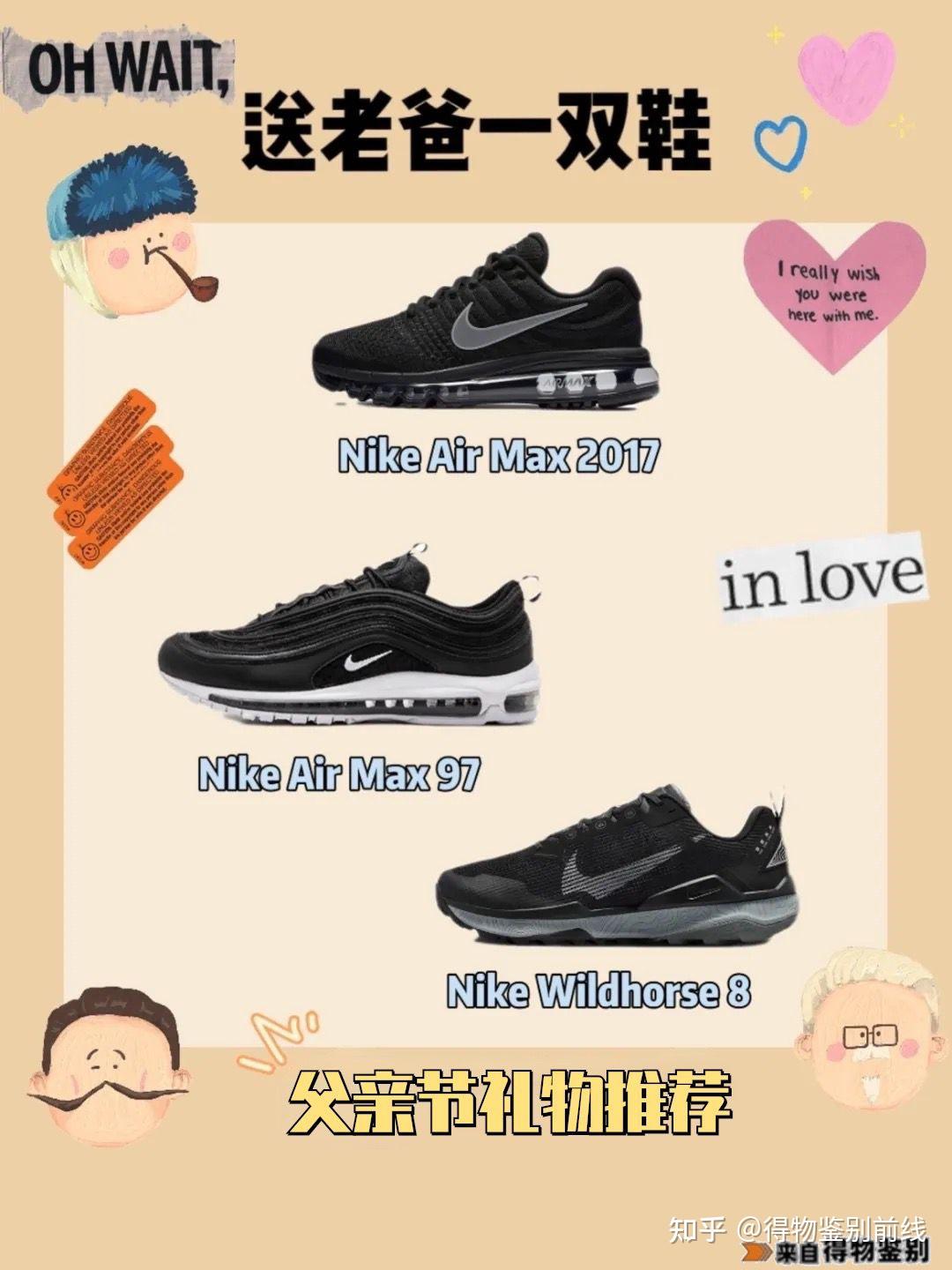 air max 2017 bg we