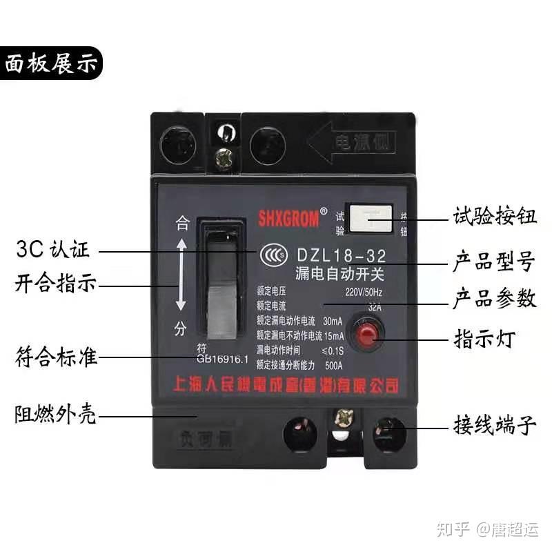 空开和漏保的区别
