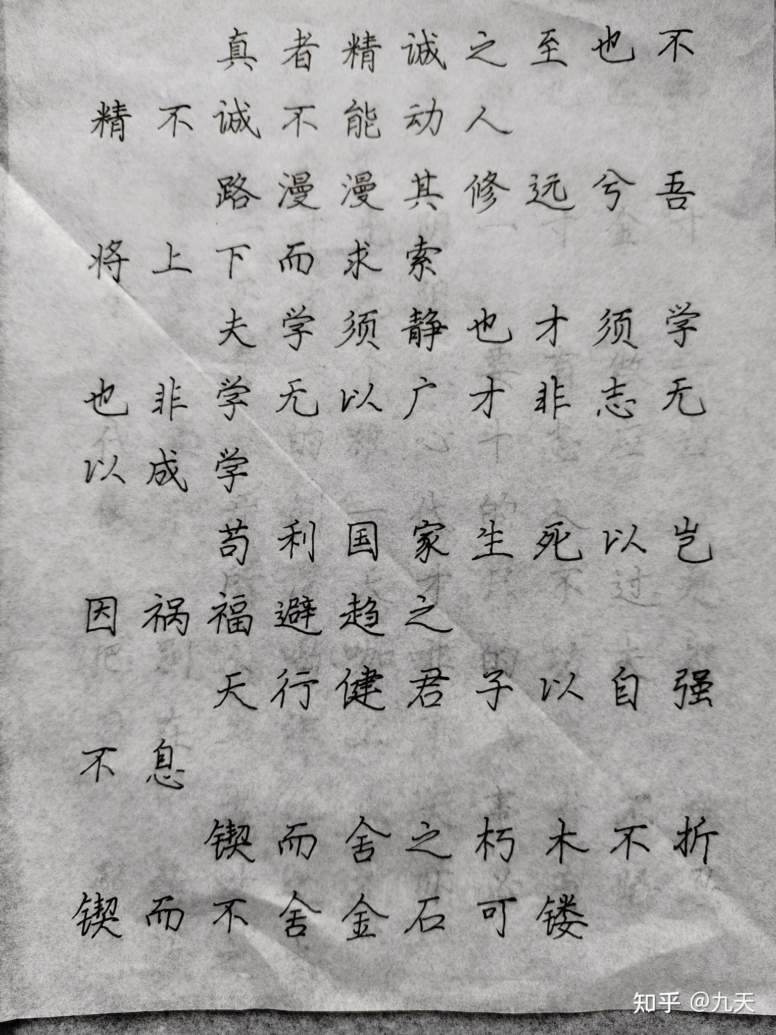 锲而舍之，朽木不折；锲而不舍，金石可镂 - 知乎