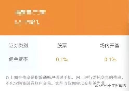 深入了解基金净值背后的秘密