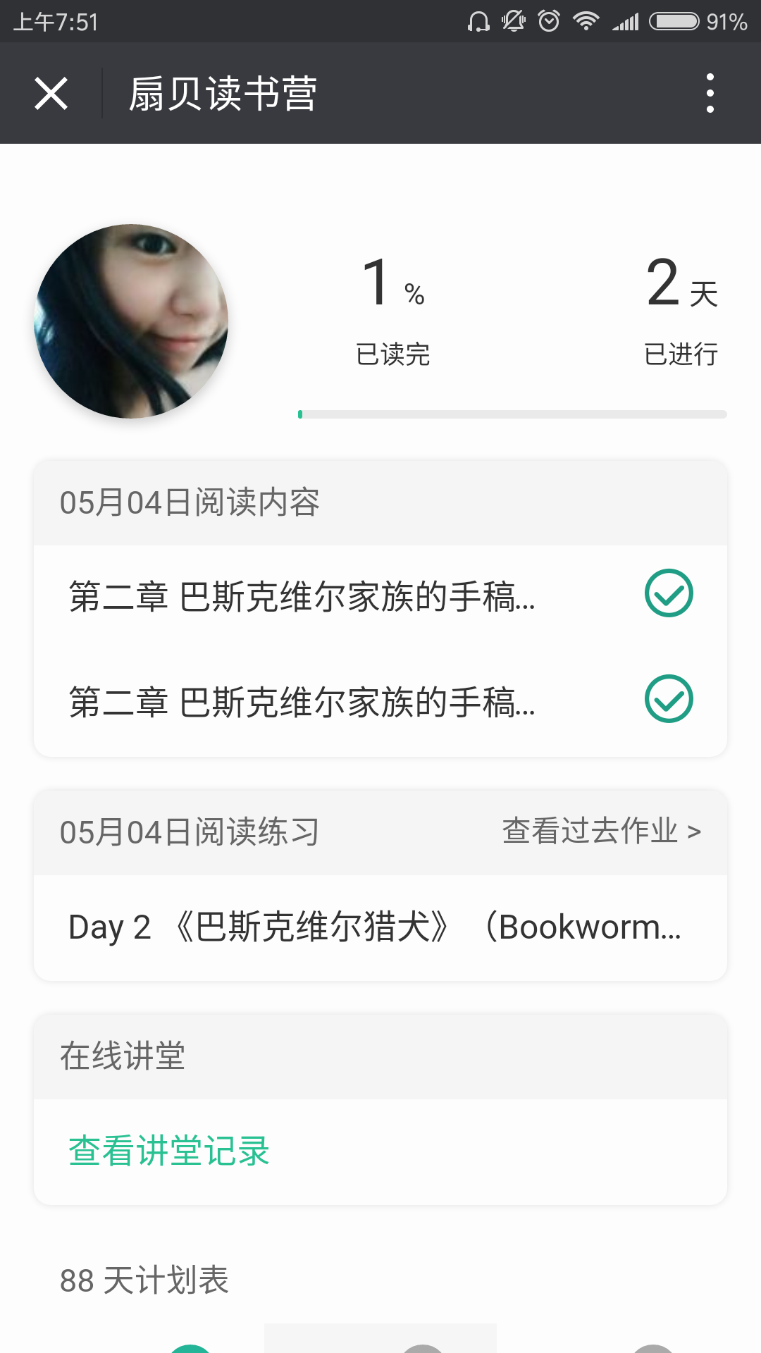 扇贝和百词斩哪个更好用? - 知乎