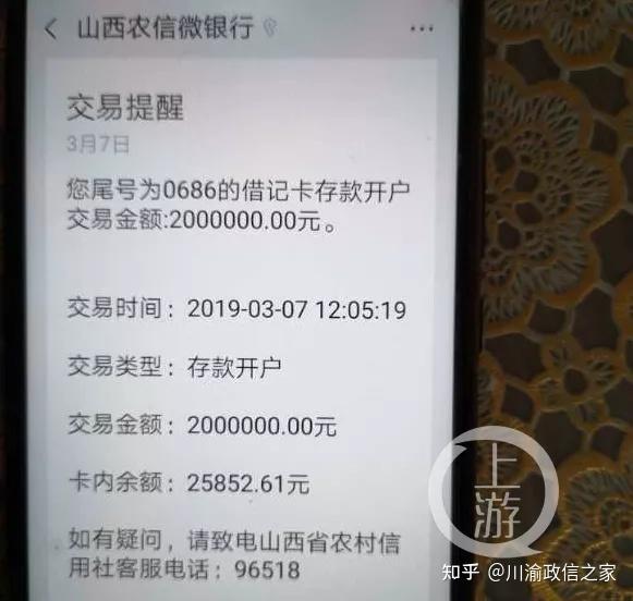 1200万存款被银行职员私自转走储户被判担责8成